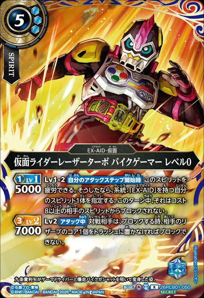 楽天市場】バトルスピリッツ シークレットの通販