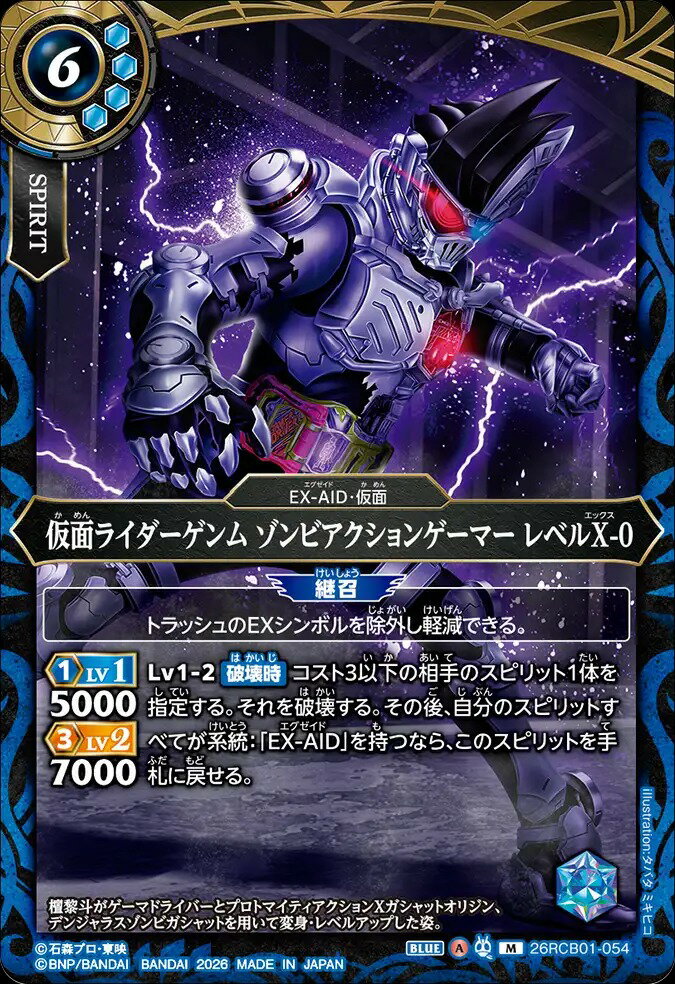 楽天市場】バトルスピリッツ ゲンムの通販