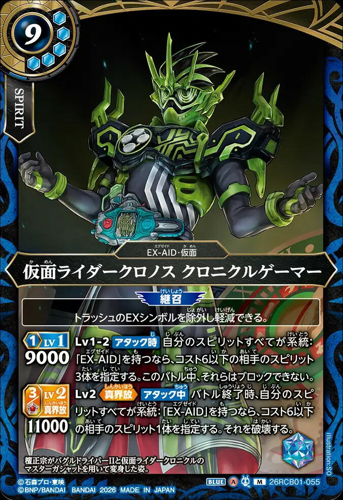 楽天市場】バトルスピリッツ クロノスの通販