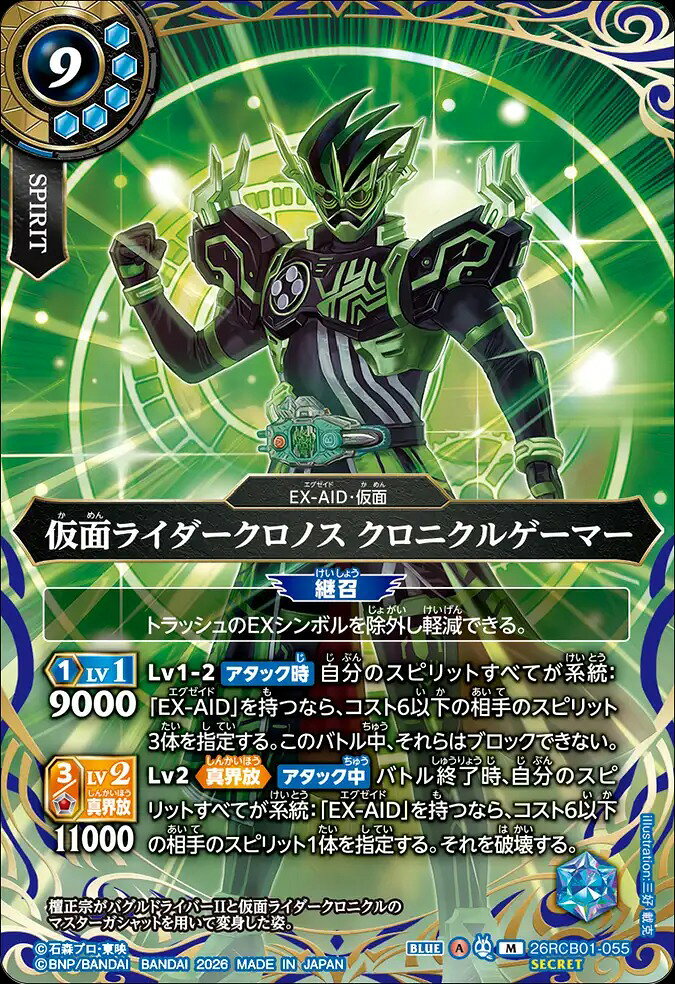 楽天市場】バトルスピリッツ クロノスの通販