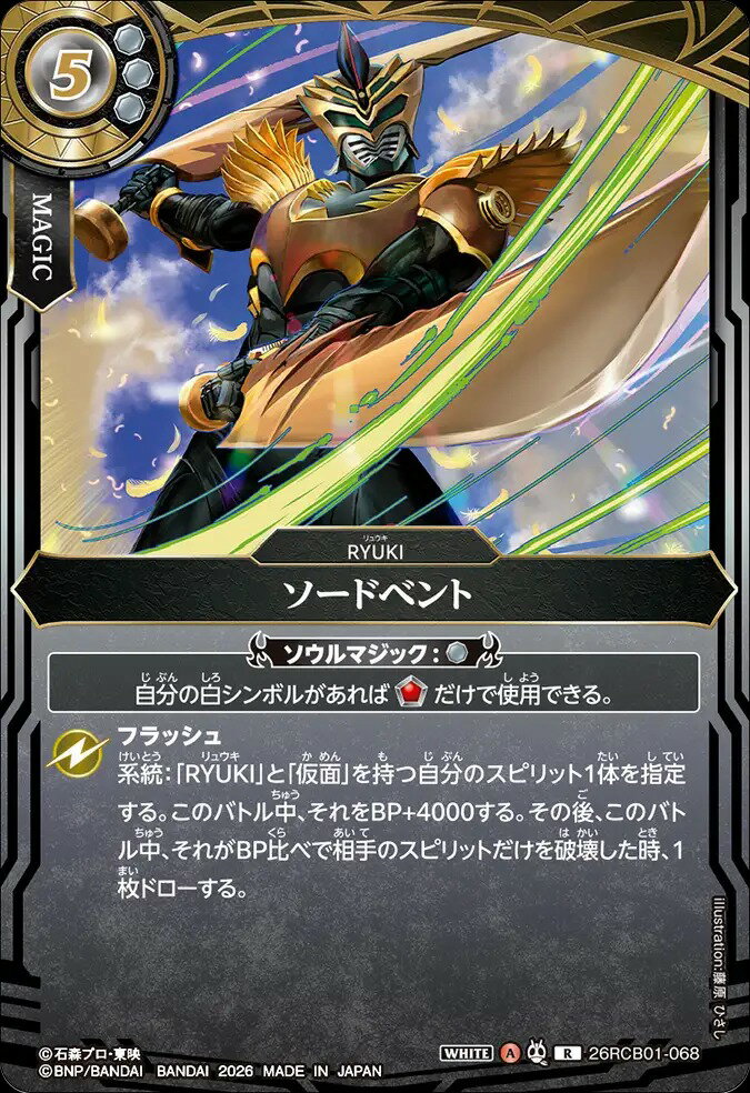 バトスピ　ソードブレイヴ　美品　Mレア仕様 楽天市場】バトルスピリッツ ソードブレイブの通販