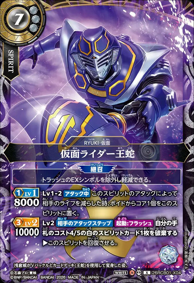 バトスピ 白Xレアバラ売り 楽天市場】バトルスピリッツ xレア 白の通販