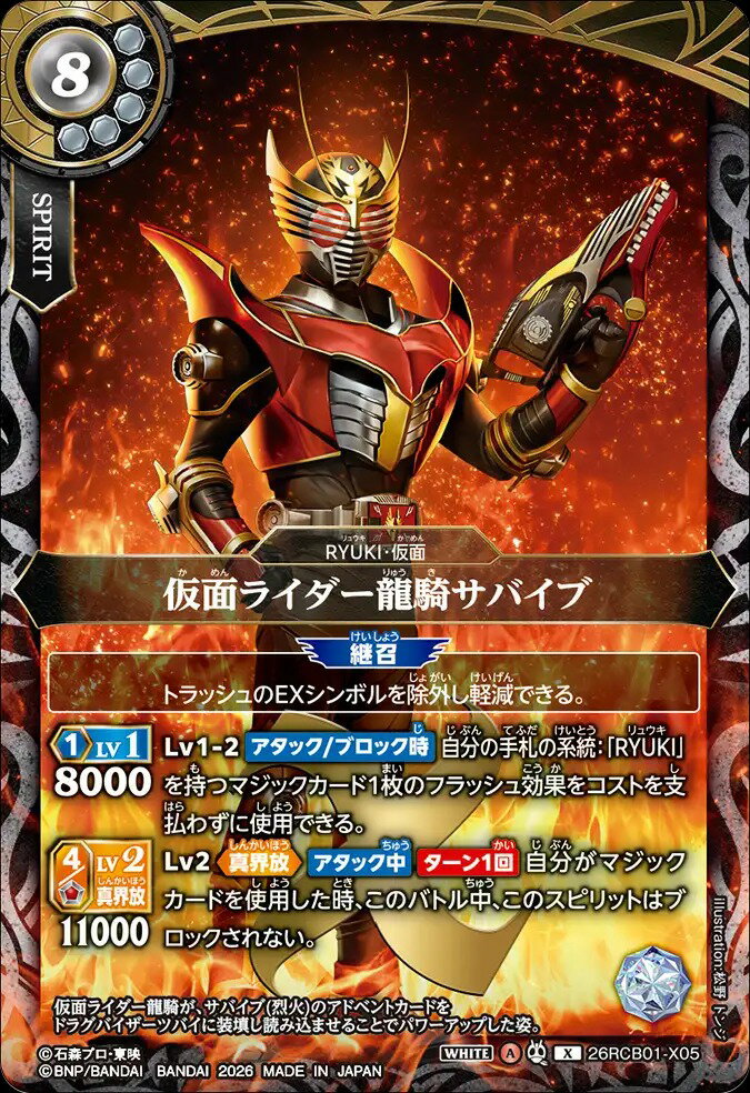 楽天市場】バトルスピリッツ xレア 白の通販