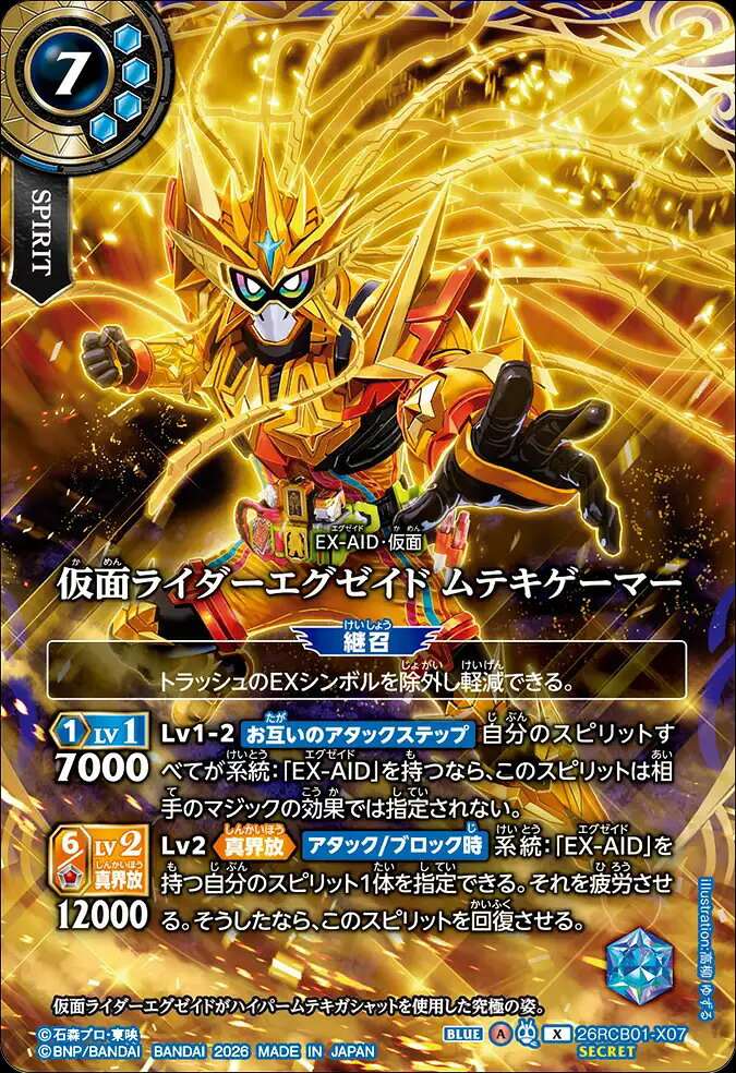 【非売品】ファンメイド 仮面ライダーエグゼイド ムテキゲーマー 楽天市場】仮面ライダー エグゼイド ムテキの通販