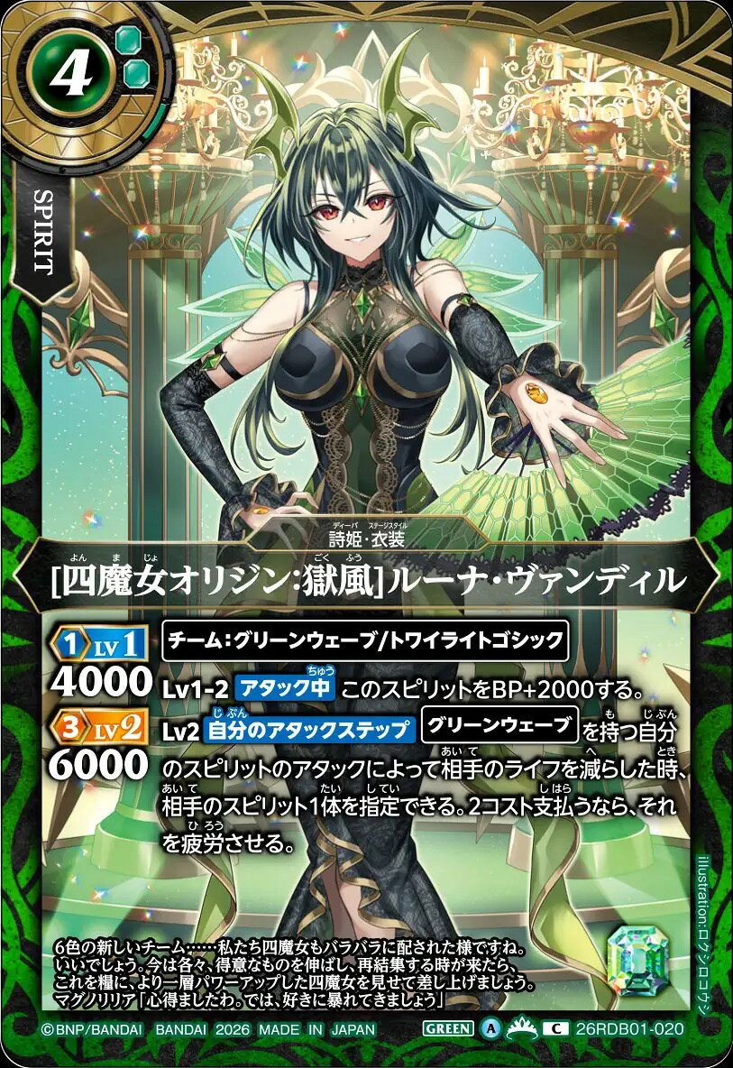 楽天市場】バトルスピリッツ ヴァンディールの通販