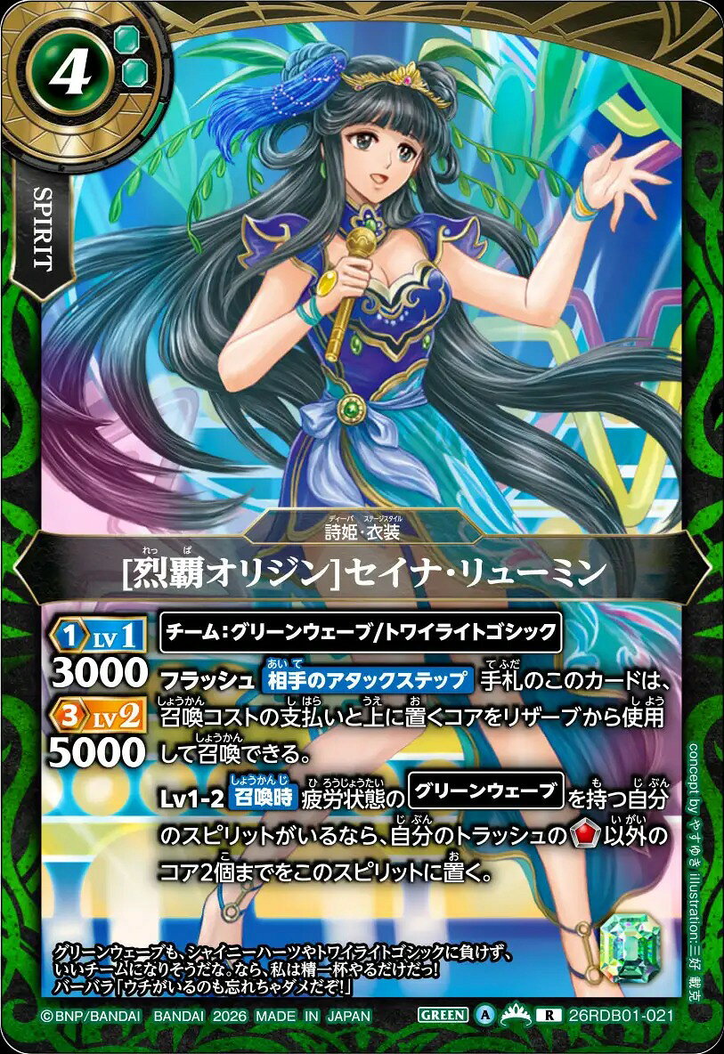 楽天市場】バトルスピリッツ アルティメット・セイリュービの通販