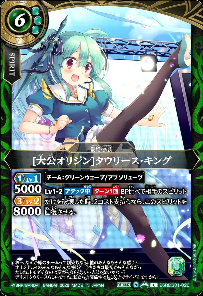 楽天市場】バトルスピリッツ キングタウロス（コレクション｜ホビー