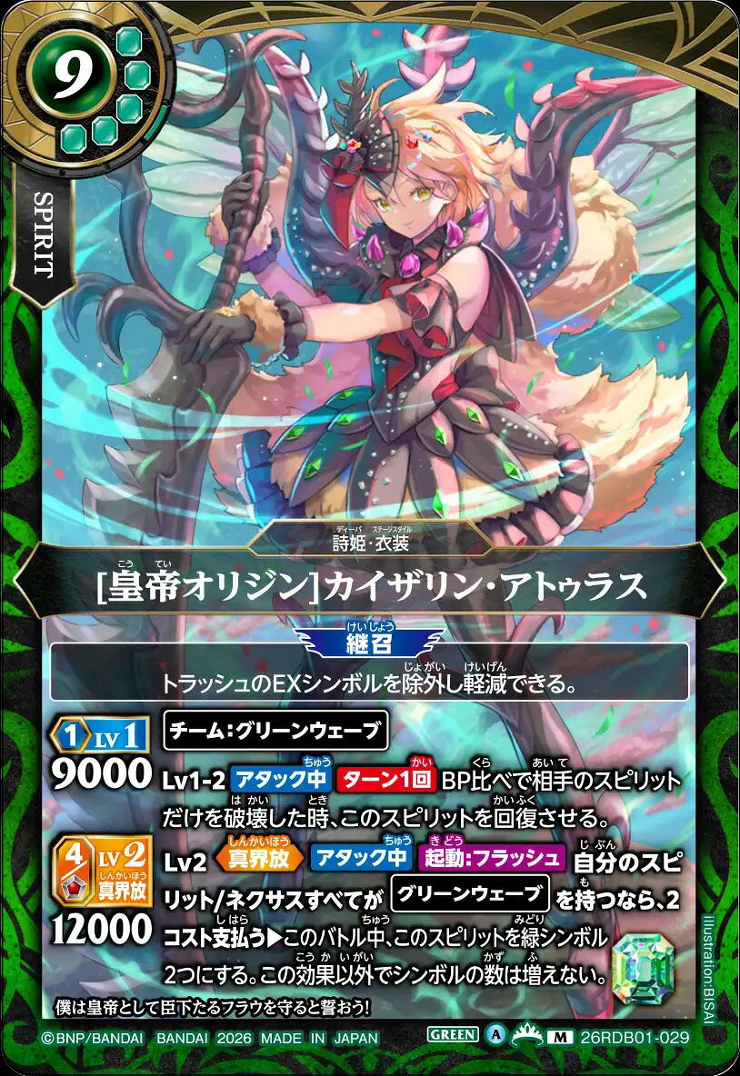 楽天市場】バトルスピリッツ カイザーアトラス皇帝の通販