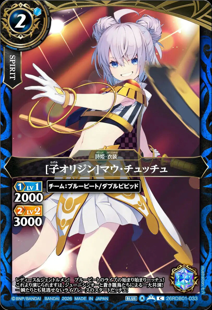 楽天市場】バトルスピリッツ 十二神皇マウチューの通販
