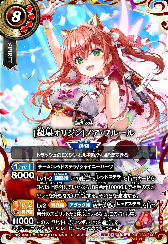 楽天市場】バトルスピリッツ ノア・フルールの通販