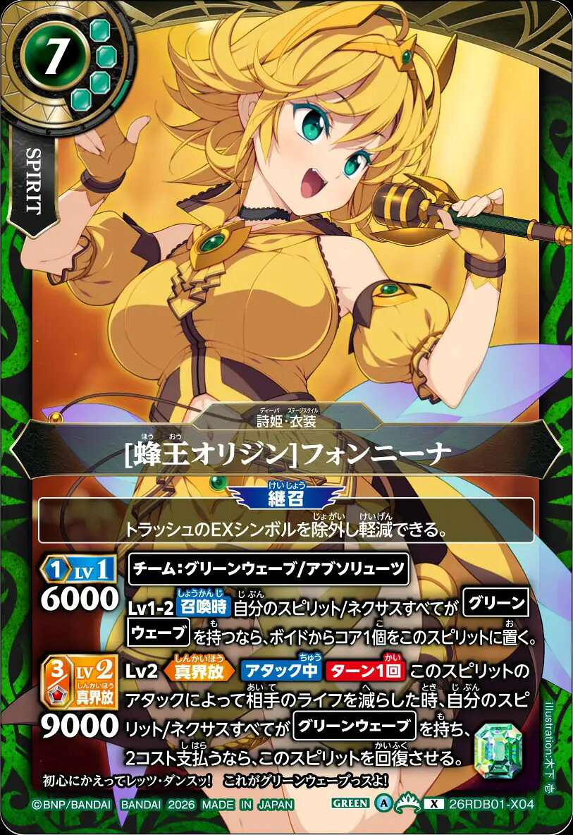 楽天市場】バトルスピリッツ フォンニーナの通販