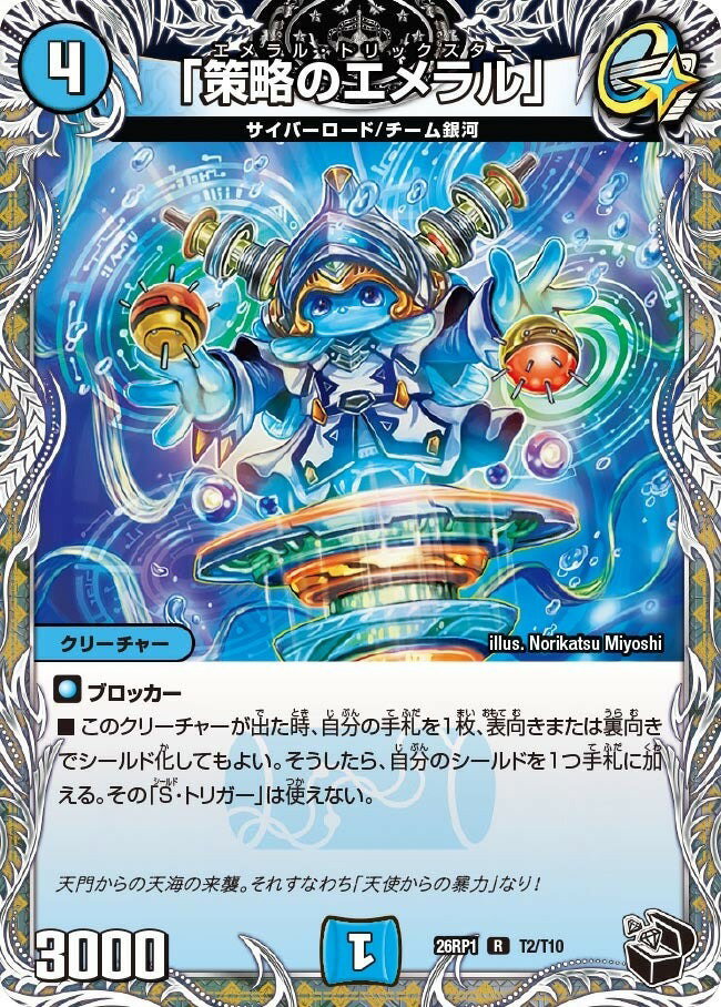 デュエルマスターズ Emeral 英語版　エメラル 楽天市場】デュエマ エメラルの通販