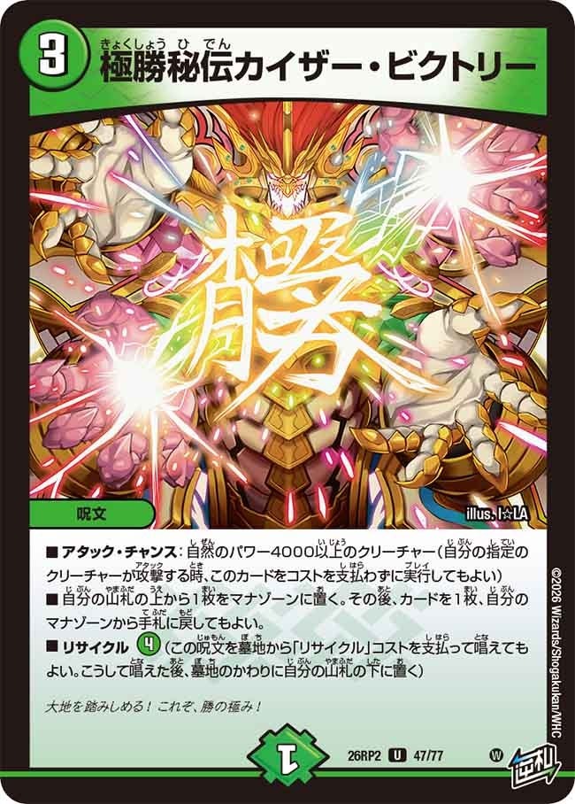 楽天市場】デュエルマスターズ ガイアールビクトリーの通販