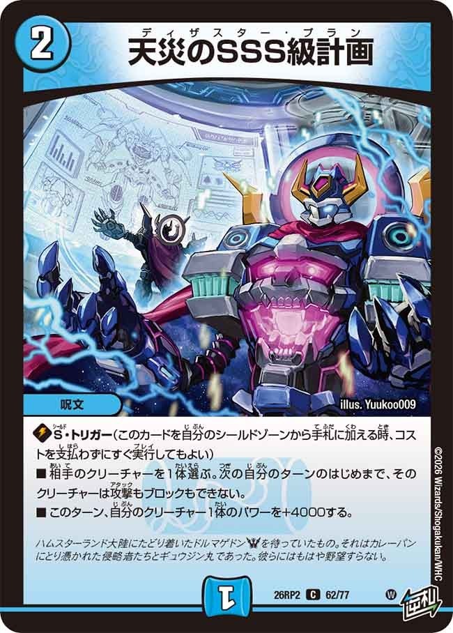 楽天市場】sss デュエマの通販