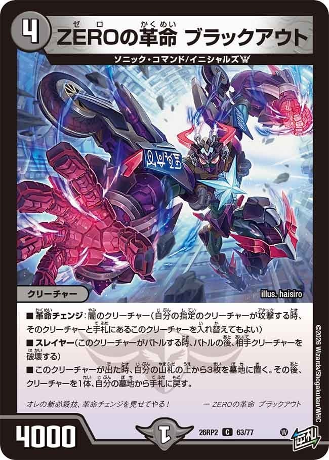 楽天市場】デュエルマスターズ 世界は0だブラックアウトパックの通販