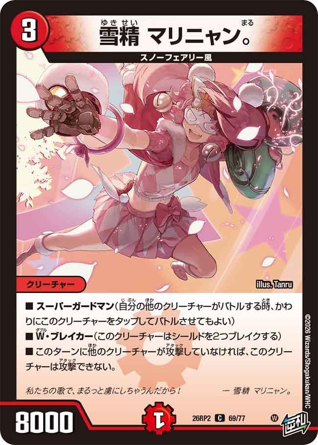 楽天市場】デュエマ マリニャンの通販
