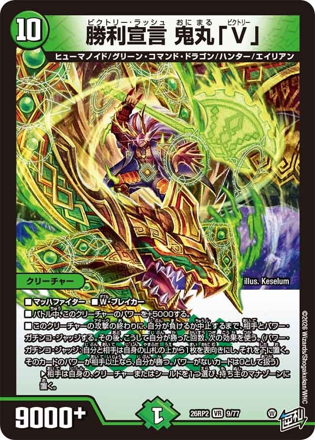 赤緑アポロ　鬼丸入り 楽天市場】鬼丸（コレクション｜ホビー）の通販