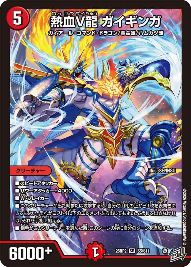 楽天市場】熱血星龍ガイギンガ（ホビー）の通販