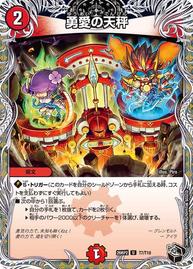 楽天市場】デュエマ トレジャーの通販
