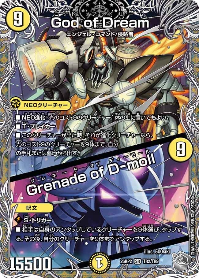 楽天市場】デュエマ god ofの通販
