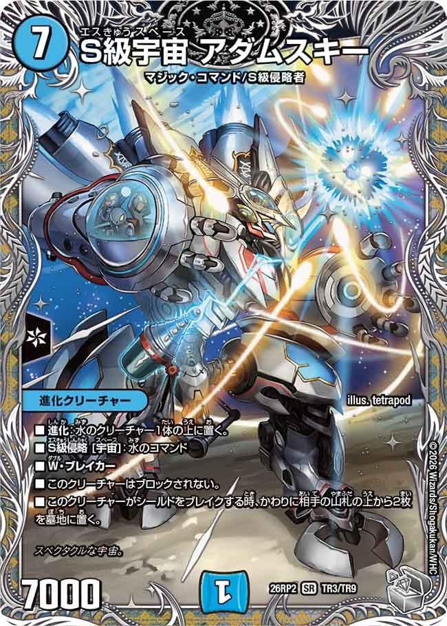 楽天市場】アダムスキー デュエルマスターズ（コレクション｜ホビー