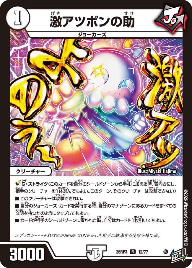 【バラ対応】多色 無色 デュエルマスターズ ノーマル ホイル仕様カード類 楽天市場】デュエマ 無色の通販