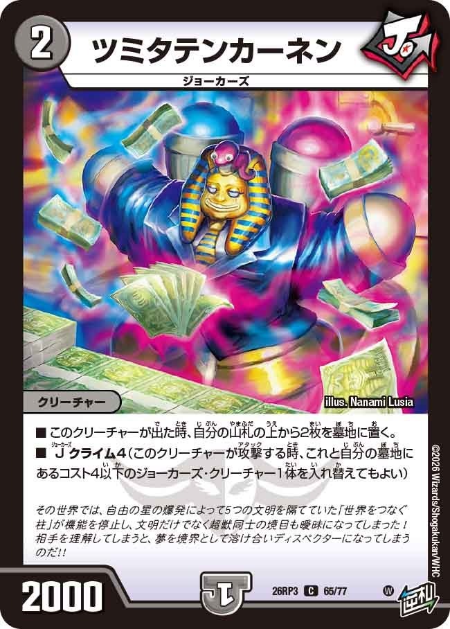 ★3000円以上のお買い物で、メール便(ポスト投函・追跡番号付)送料無料★ 新品パック開封直後の未使用美品になりますが、薄い初期キズや僅かな白カケ等はご理解下さい。 折れ防止・水濡れ防止梱包にて発送致します。　