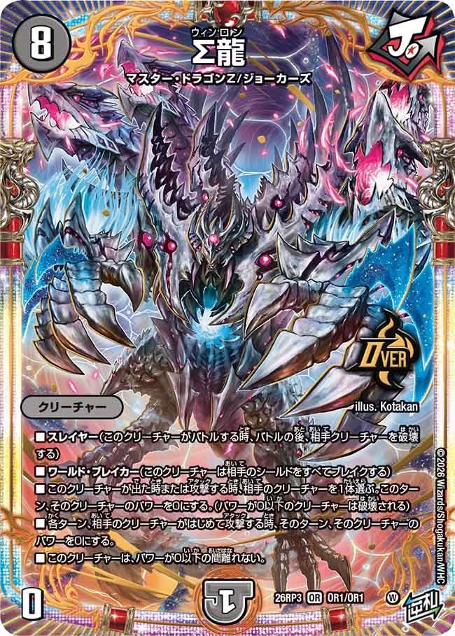 楽天市場】ドラゴンボールヒーローズ スーパーΣの通販