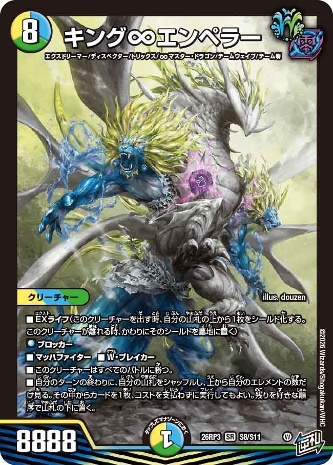 楽天市場】遊戯王 カオスエンペラーの通販
