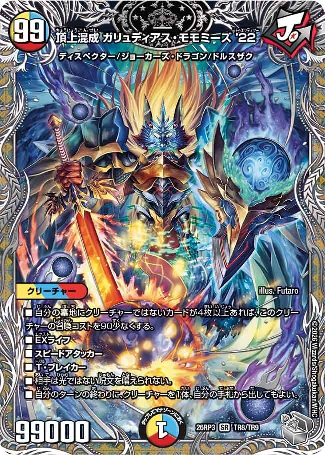 楽天市場】ガリュディアス・モモミーズ'22の通販