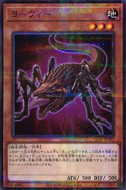 Card Games - 遊戯王 AC01-JP007 ◆パラレル仕様◆ 効果モンスター ヨーウィー 【中古】【Sランク】