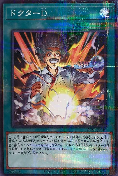 遊戯王 AC01-JP010 ◆パラレル仕様◆ 魔法 ドクターD 【中古】【Sランク】