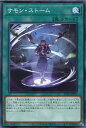 遊戯王 AC01-JP015 ノーマル 魔法 サモン・ストーム 【中古】【Sランク】