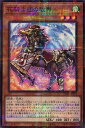 遊戯王 AC01-JP018 ◆パラレル仕様◆ 効果モンスター 花騎士団の駿馬 【中古】【Sランク】