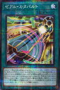 遊戯王 AC01-JP028 ◆パラレル仕様◆ 魔法 ゼアル・カタパルト 【中古】【Sランク】