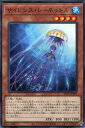 遊戯王 AC01-JP029 ノーマル 効果モンスター サイレンス・シーネットル 【中古】【Sランク】