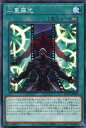 遊戯王 AC01-JP040 ノーマル 魔法 二重露光 【中古】【Sランク】(3)