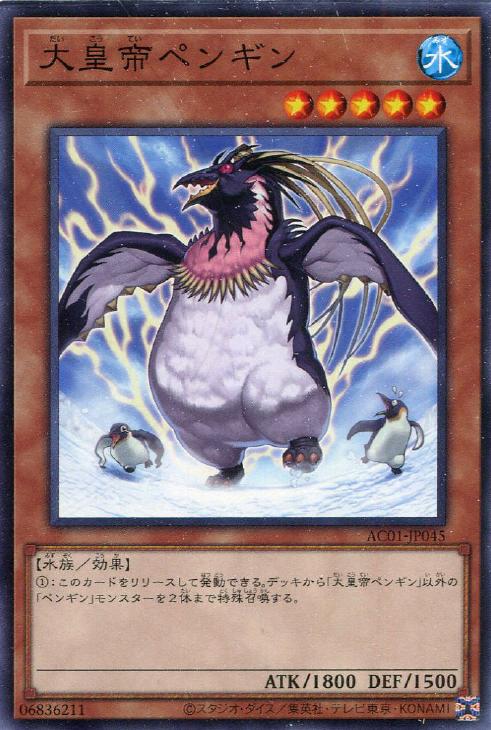 遊戯王 AC01-JP045 ノーマル 効果モン