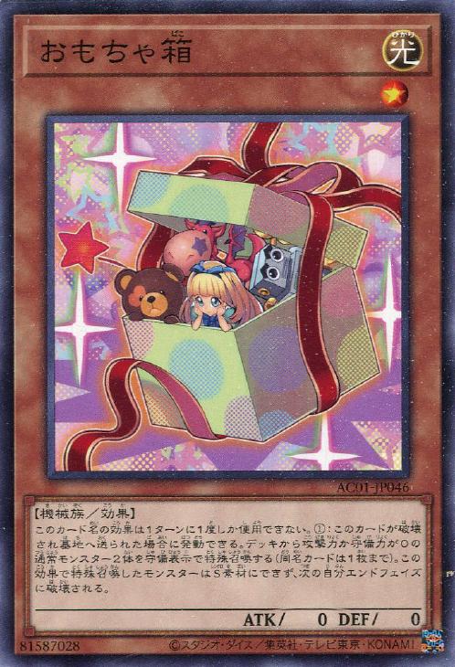 遊戯王 AC01-JP046 ノーマル 効果モン