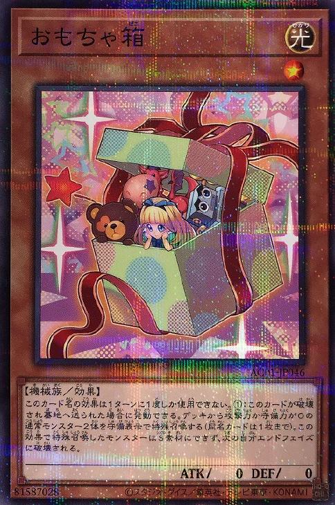 遊戯王 AC01-JP046 ◆パラレル仕様◆ 