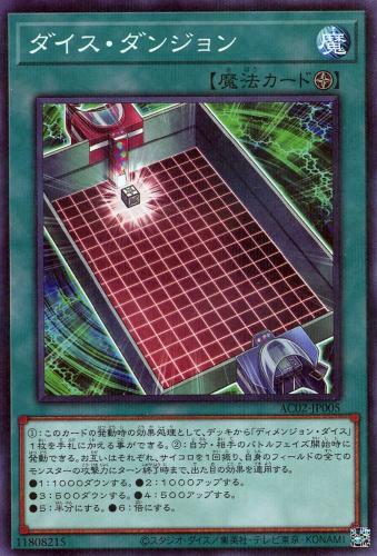 ◆遊戯王ddm ダンジョンダイスモンスターズ ウルトラレア 三枚セット09258 005p.jpg