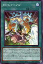 遊戯王 AC02-JP008 ◆パラレル仕様◆ 魔法 ENシャッフル 【中古】【Sランク】