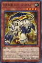 遊戯王 AC02-JP013 ノーマル 効果モンスター ◆013◆ A宝玉獣 トパーズ タイガー ◆013◆ 【中古】【Sランク】