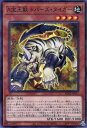 遊戯王 AC02-JP013 ◆パラレル仕様◆ 効果モンスター ◆013◆ A宝玉獣 トパーズ タイガー ◆013◆ 【中古】【Sランク】