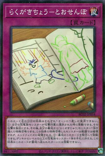 ͷ���� AC02-JP034 ���ѥ�����͢� � �餯�������礦 �Ȥ������ ����šۡ�S��󥯡�