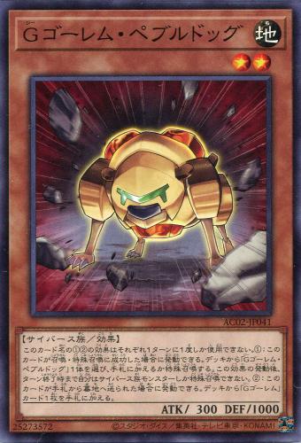 遊戯王 AC02-JP041 ノーマル 効果モン