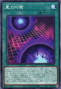 遊戯王 AC02-JP046 ノーマル 魔法 重力均衡 【中古】【Sランク】