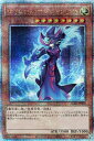 遊戯王 AC04-JP000 ◆クォーターセンチュリーレア◆ 効果モンスター サイレント・マジシャン LV8 【中古】【Sランク】