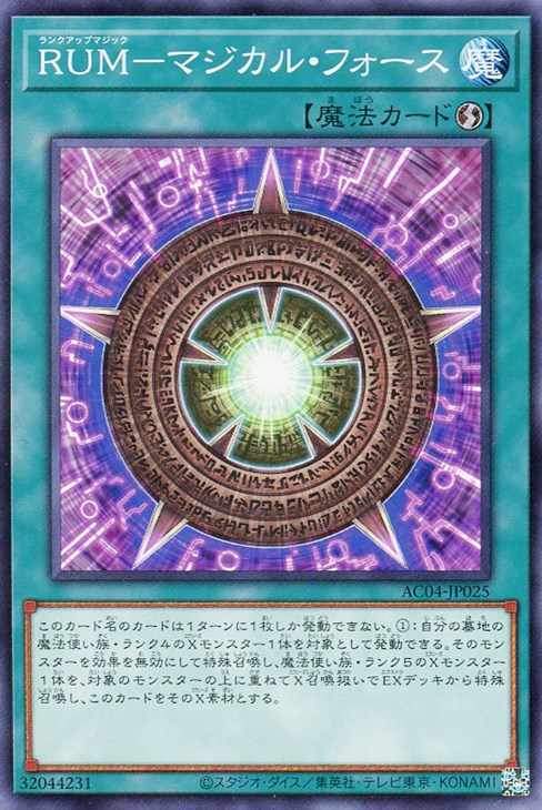 遊戯王 AC04-JP025 ノーマル 魔法 RUM マジカル・フォース 【中古】【Sランク】