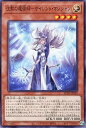 遊戯王 AC04-JP030 ノーマル 効果モンスター 沈黙の魔術師 サイレント・マジシャン 【中古】【Sランク】